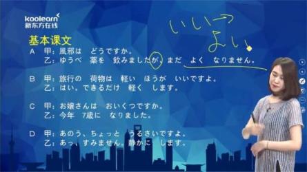 新东方日语学习课程(62.09G)-课程-网盘资源分享