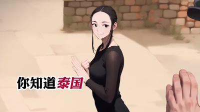 泰国人妖盛行的背后：美军影响、旅游推动与贫苦家庭的无奈选择 .泰国妖王