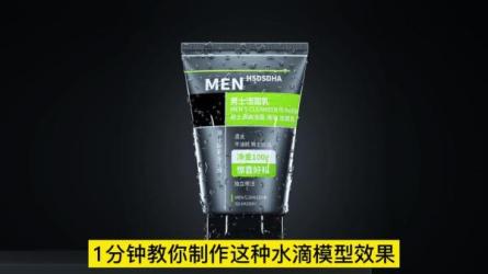 虎课网C4D软件系列课程全_25-课程-网盘资源分享