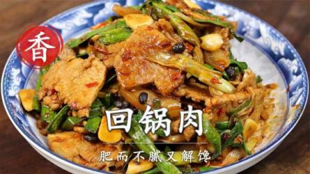 大厨教做正宗川菜6000例_06-课程-网盘资源分享