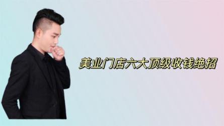 门店收钱方案，一次性解决门店收钱的解决方案-课程-网盘资源分享