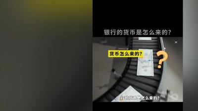 银行货币从何而来？追溯货币产生历程及现代运作体系 .货币的演变过程