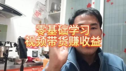 视频带货剪辑教程-课程-网盘资源分享