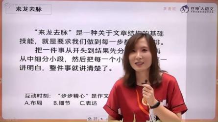 豆神大语文：小古文160讲课程，6位名师强强联合打造-课程-网盘资源分享