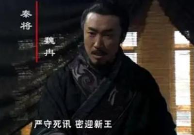 战国名相魏冉：铁血外戚的传奇人生