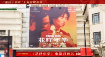 《名堂年华》重映，多了5分钟的导剪版谁在看？
