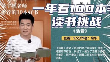 董宇辉推荐至少读3遍的10本书-课程-网盘资源分享