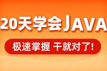 黑马JAVA.V11_75-课程-网盘资源分享