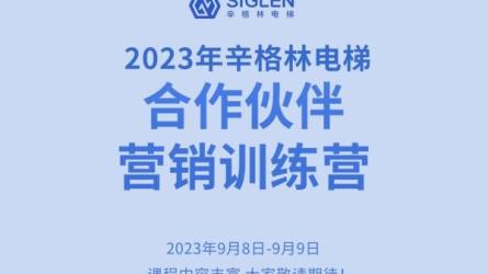 销售基础训练营-课程-网盘资源分享