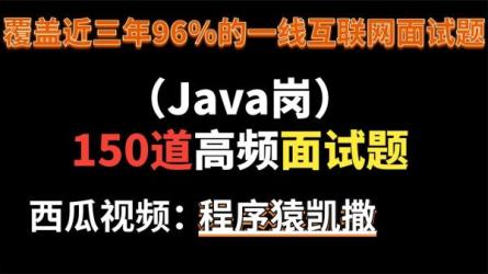 互联网校招面试笔试题合集-课程-网盘资源分享
