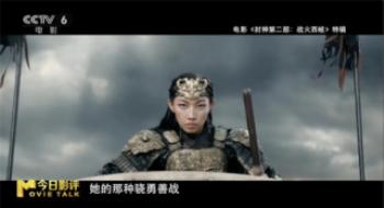 《封神》音乐怎样成为神话史诗的“出圈”密码？