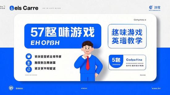 57套趣味游戏英语教学PPT分享