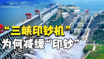 甘愿让“印钞机”停止工作，三峡大坝放弃巨大经济效益究竟为何？-原创解说文案