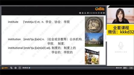 【橙啦】宝爷万词班22000词汇速记营-课程-网盘资源分享