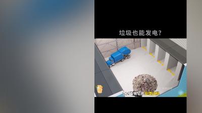 探秘生活垃圾处理：焚烧发电、塑料热解，废物回收利用有妙招 .我国的垃圾是怎么处理的