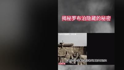 罗布泊神秘遗迹探险，录音、死亡接连出现，众人被困危机四伏 .罗布泊之谜
