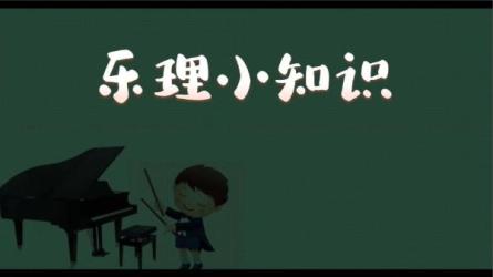 钢琴技法大全钢琴乐理-课程-网盘资源分享