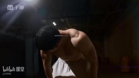 B站-闫帅奇：男性腹肌打造瘦肚子全方案_64-课程-网盘资源分享