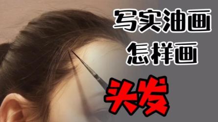 艺术写实油画系统课水果班-课程-网盘资源分享