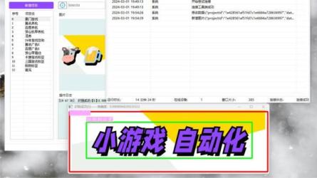 零撸广告新玩法，脚本一键养机，单机稳赚60可放大-课程-网盘资源分享