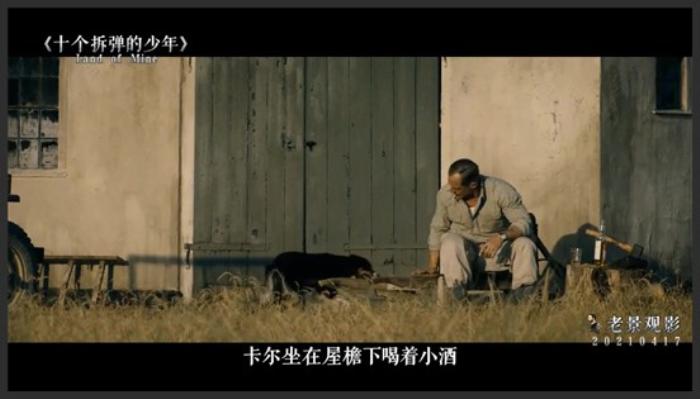 《地雷区》一部另辟蹊径的战争片，每一个动作都步步惊心，看得心惊胆战《地雷区》-吾爱原创解说文案-[原创首发]-吾爱文案网