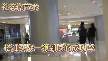 零失误社交搭讪全指南，进可攻退可守-课程-网盘资源分享