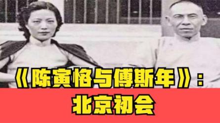 陈寅恪傅斯年梁漱溟全集-课程-网盘资源分享