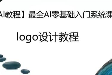 领跑AI时代-未来教育通识课-课程-网盘资源分享