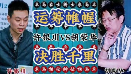 象棋教学视频  从入门到提高运筹帷幄决胜千里-课程-网盘资源分享
