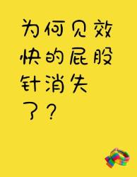 消失的屁股针那些年扎进青春记忆的疫苗针