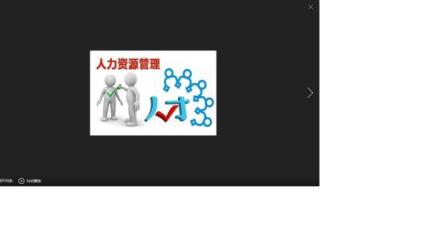 菊厂、猫厂等等HR系列培训（HR系列更新到这里先歇会，我...-课程-网盘资源分享