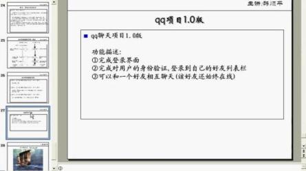 韩顺平Java教程_14-课程-网盘资源分享