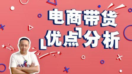 高利润市场分析系统，10+7方法找到电商盈利机会-课程-网盘资源分享