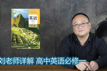 高中英语学习资料-课程-网盘资源分享