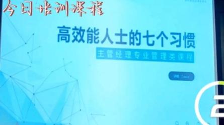高效HR主管的6堂课【完结带课件】-课程-网盘资源分享