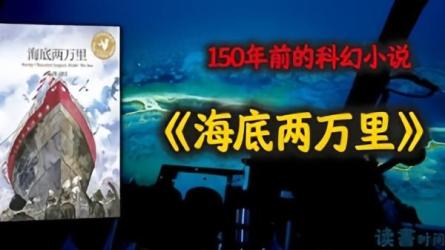 凡尔纳经典套装（共77册）_54-课程-网盘资源分享