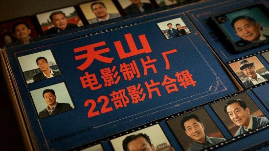 天山电影制片厂22部影片合辑
