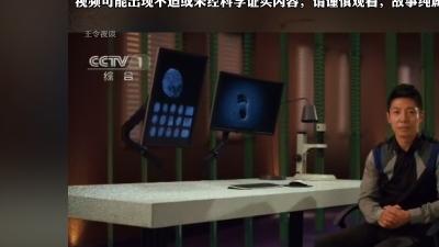 吉林长白山梦境擒凶：弟弟托梦姐姐寻尸，案件背后真相成谜 .蔡徐村