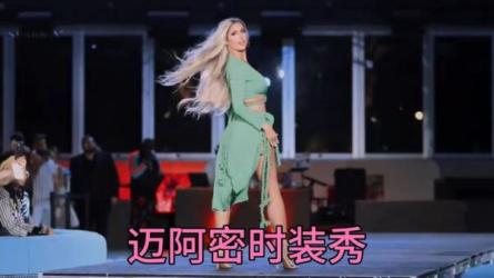 迈阿密时装秀2022-课程-网盘资源分享