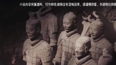 秦岭兵马俑复活谜团：秦始皇长生传说与507探秘经过 .兵马俑中最诡异的一张脸
