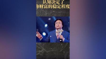 恒洋：财富思维认知破局，提升思维和认知-课程-网盘资源分享