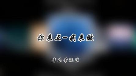 音乐号最新玩法教程-课程-网盘资源分享