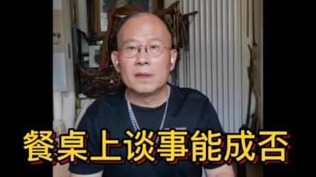 餐桌社交全攻略：教你会说话、会办事、办成事（28节课.....-课程-网盘资源分享