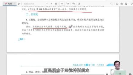 【内部】2025法考厚大主客一体民刑系统精讲班_43-课程-网盘资源分享