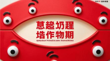 小红书小眼睛揭秘