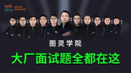 金三银四面试突击班（完整）-课程-网盘资源分享