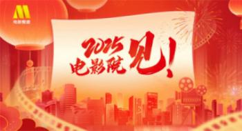 影戏频道努力助力新春影戏市场 百余影人发声：2025，影戏院见！