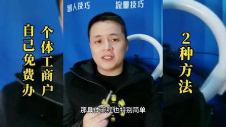 营业执照注册教程：_78-课程-网盘资源分享