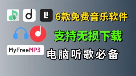 【音乐软件集】-20款免费音乐软件_39-课程-网盘资源分享