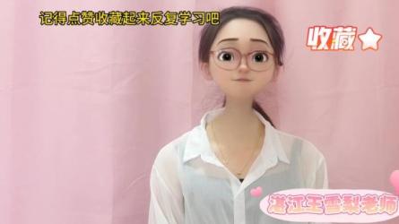 雪梨老师：中高级英语语法课-课程-网盘资源分享